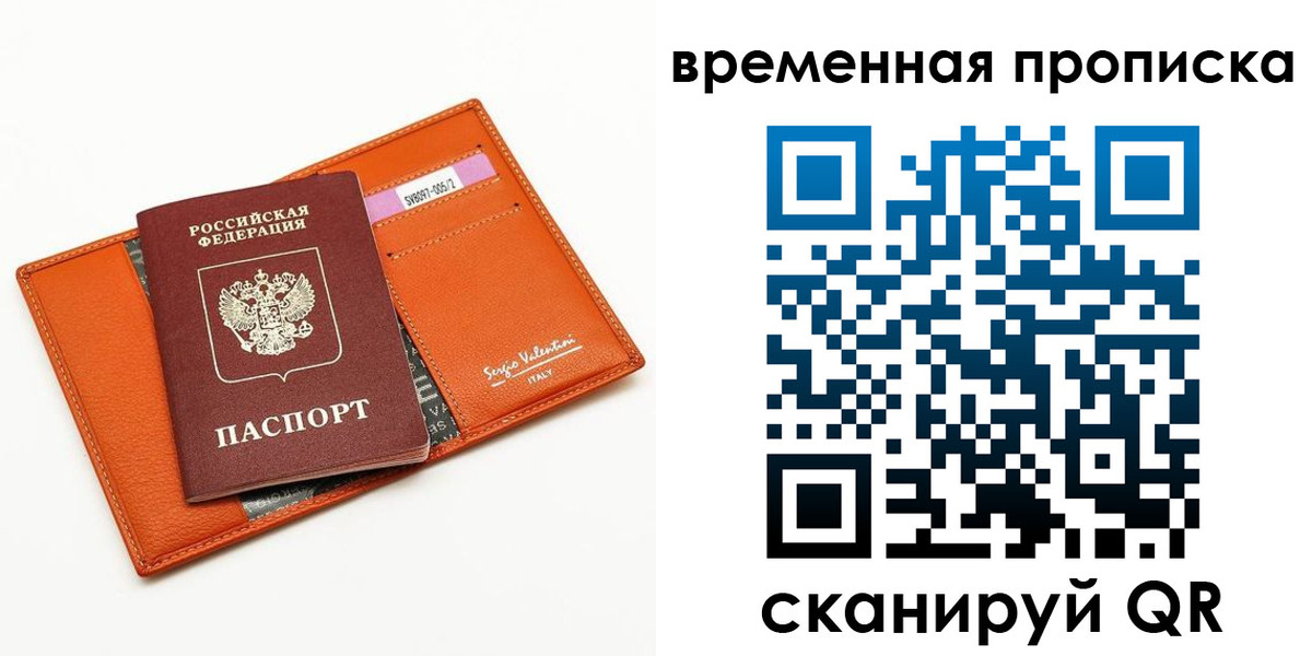 прописка поиск в Николаевске-на-Амуре