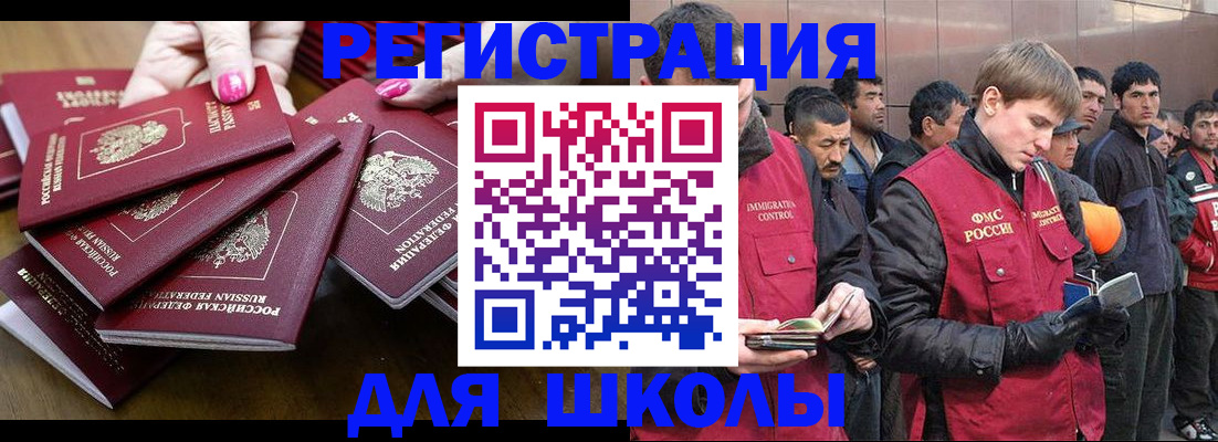 временная регистрация в квартире в Николаевске-на-Амуре