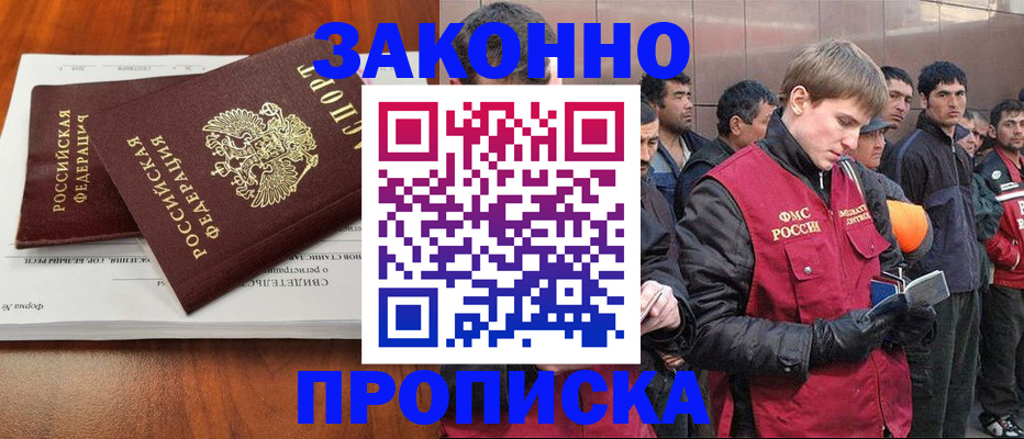 прописка от собственника в Николаевске-на-Амуре