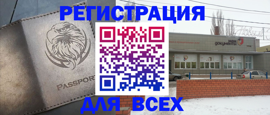 временная прописка в Николаевске-на-Амуре