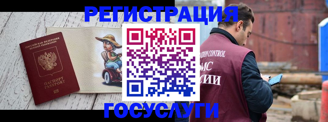 временная регистрация надежно в Николаевске-на-Амуре