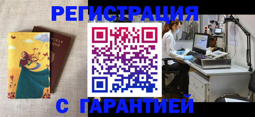 временная регистрация надежно в Николаевске-на-Амуре