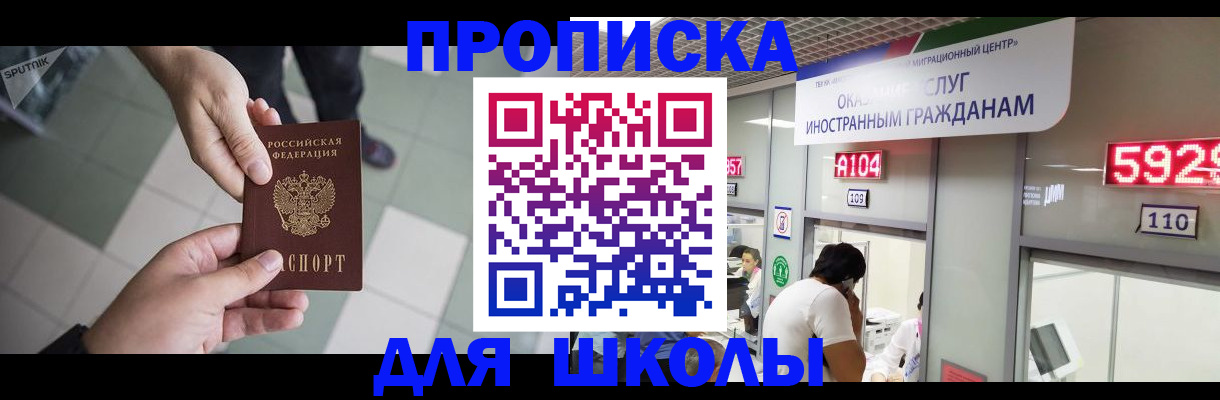 временная регистрация адрес в Николаевске-на-Амуре