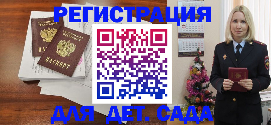 временная регистрация для всех в Николаевске-на-Амуре