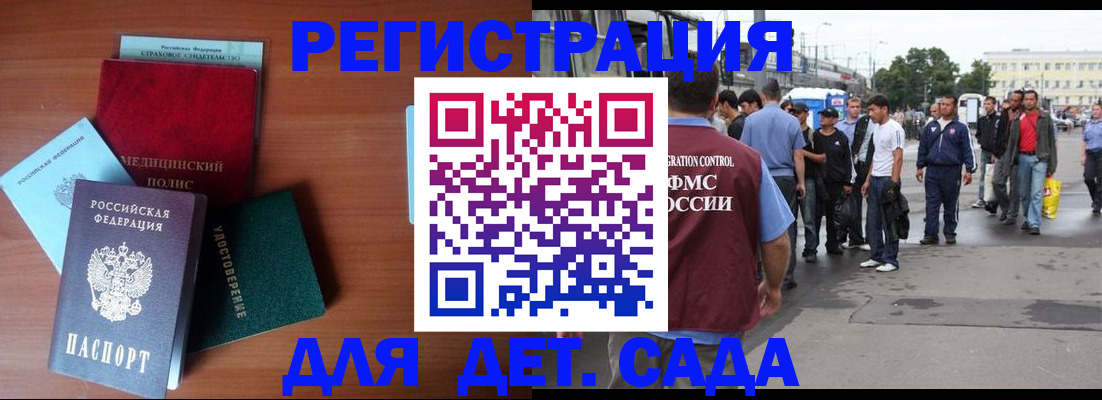 временная регистрация госуслуги в Николаевске-на-Амуре